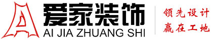 大鸡巴艹视频无码流畅铜陵爱家装饰有限公司官网